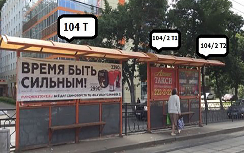 Буф остановка «Комсомольская» (ул. Малышева, 142, № 104/2), сторона В