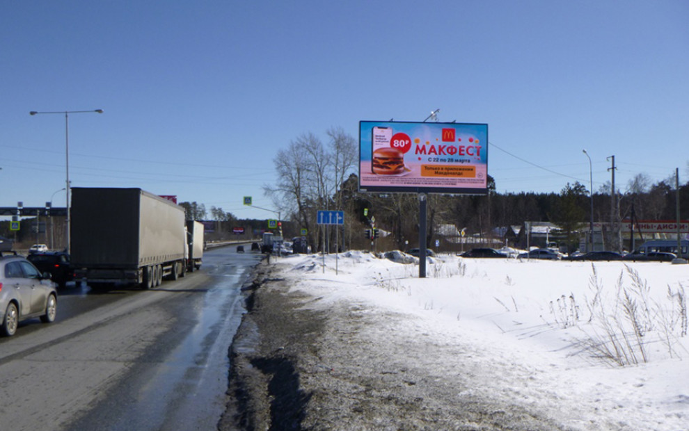 Цифровой билборд Объездная дорога — Чусовской тракт, сторона A