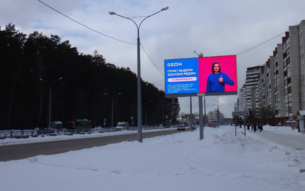 Цифровой билборд ул. Краснолесья, 12А, сторона А