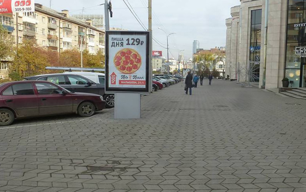Сити-формат ул. Малышева, 8 — ул. Московская (ТЦ Архитектор), сторона A1-А5