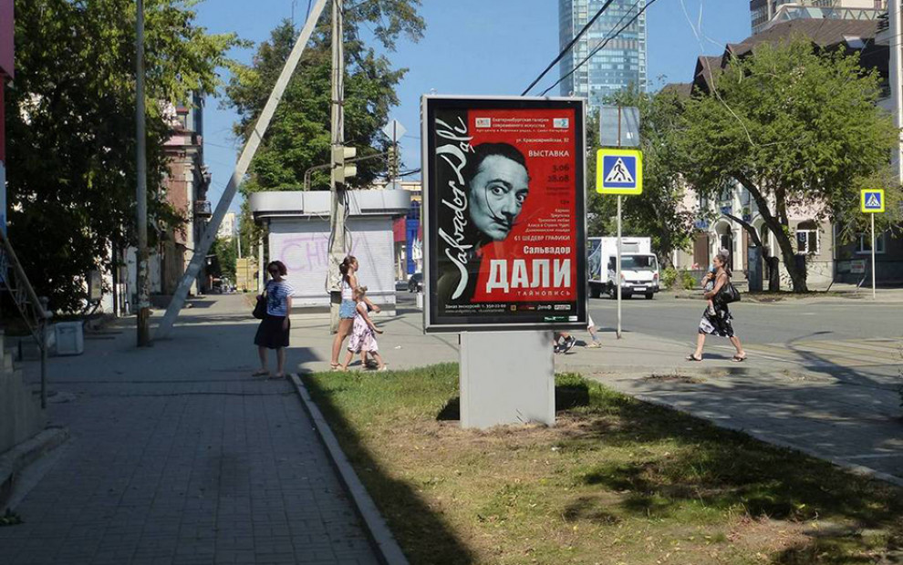 Ул розы Люксембург 40 Екатеринбург. Реклама на билбордах Маркс. Реклама сторона а и б на ситиформат.