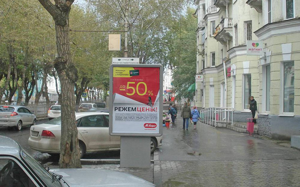 Сити-формат ул. Грибоедова, 22 (Супермаркет Магнит), сторона A