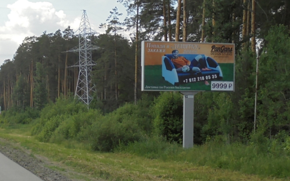 Билборд Кольцовский тракт (в город) 1 км + 250 м, сторона A
