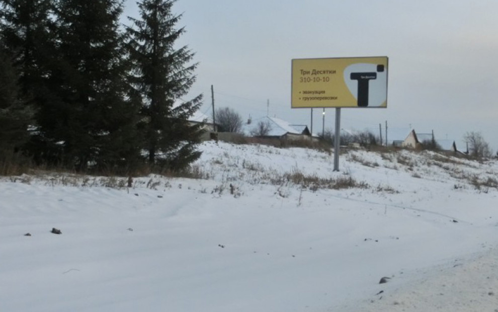 Билборд Челябинский тракт 25 км + 965 м, сторона B